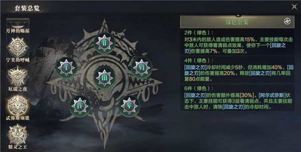 游侠职业速通攻略配图5