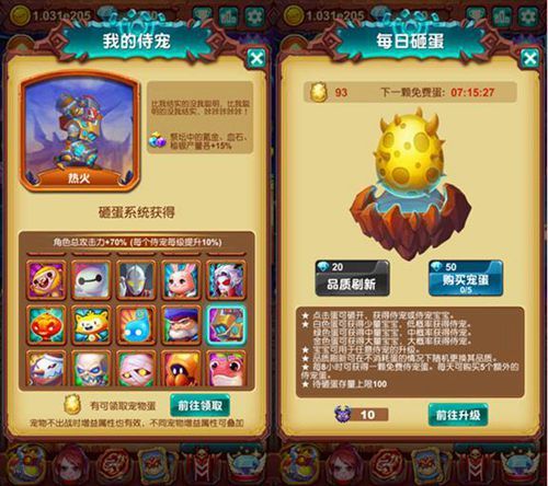 十万个大魔王宣传图3