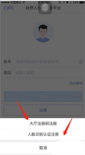 个人所得税app6