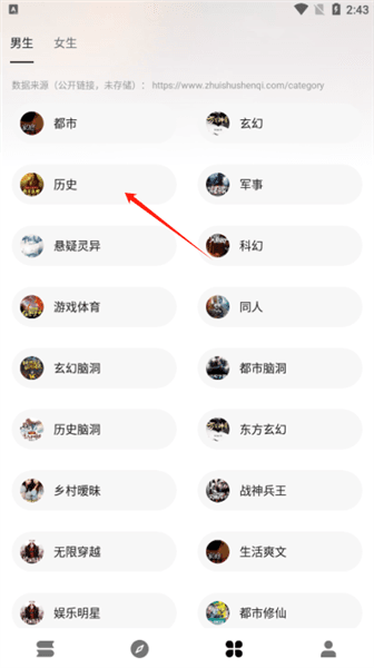 软件使用配图3