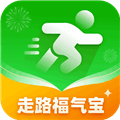 走路福气宝软件下载_走路福气宝赚钱app下载 v1.0.7.4312636519安卓版