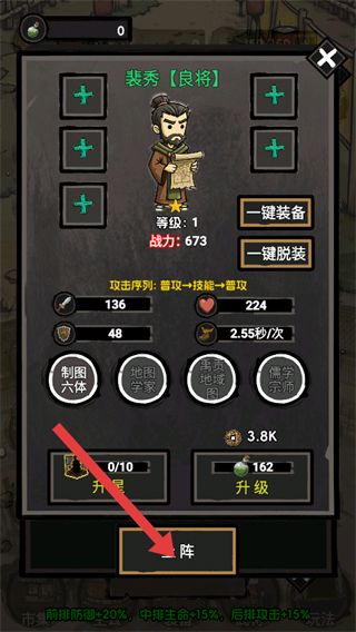 怎么开始战斗配图4