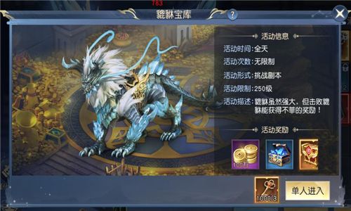 太古神王2图片3