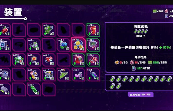 游戏特色配图1