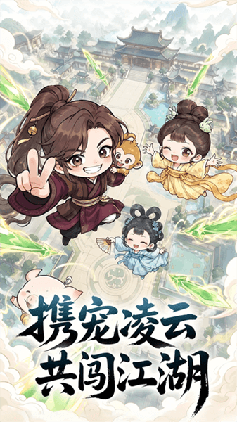 神魔传宣传图