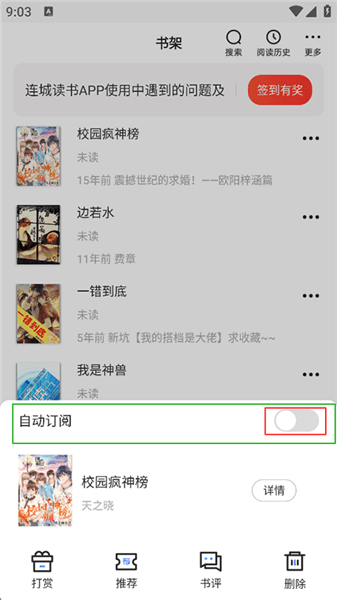 怎么取消自动订阅配图2