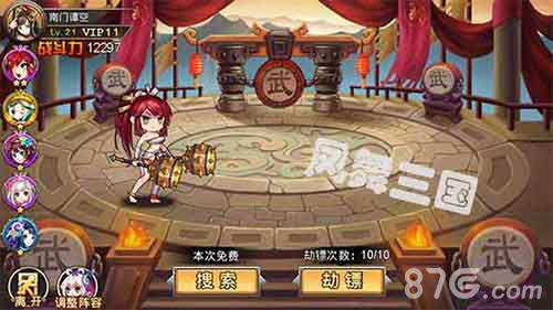 凤舞三国游戏截图