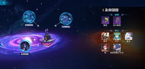 奥拉星手游夜王