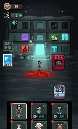 必胜攻略配图1