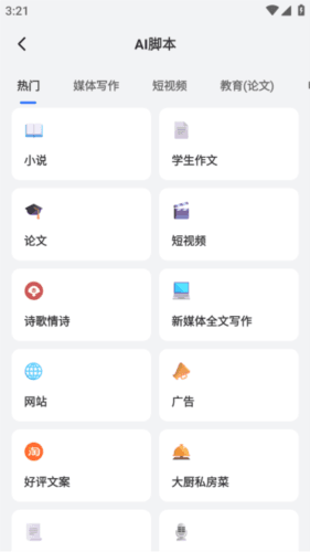 提词相机app 提词相机APP5