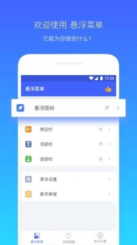 仿苹果横条app特色