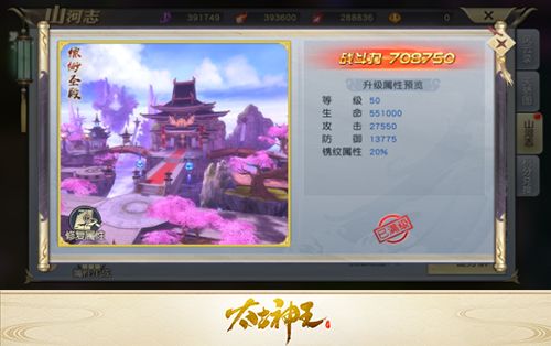 太古神王4