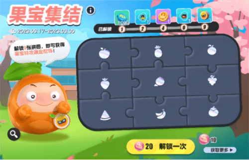 蛋仔派对3