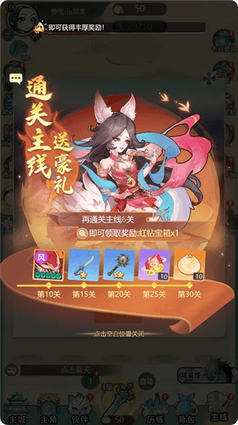 游戏攻略配图2