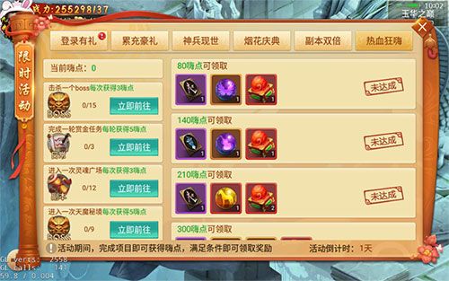 剑逆八荒7