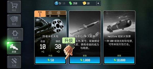 游戏攻略配图5