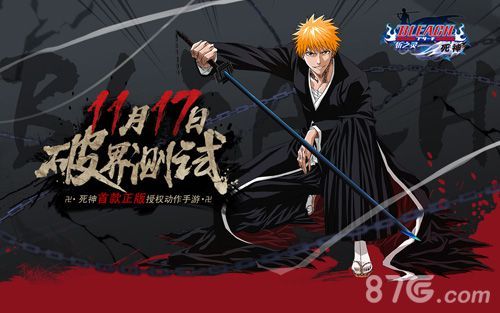 死神-斩之灵破界测试