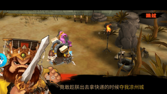 三国大乱4