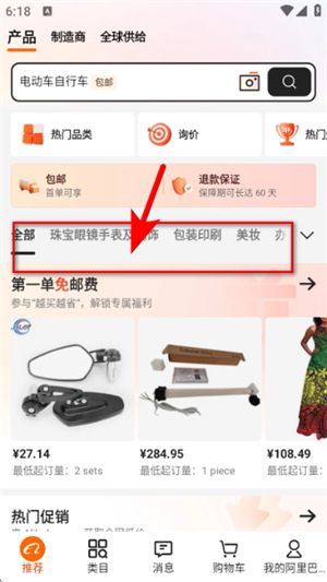 怎么搜索工厂资源配图2
