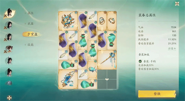 快速进阶装备套装攻略配图2