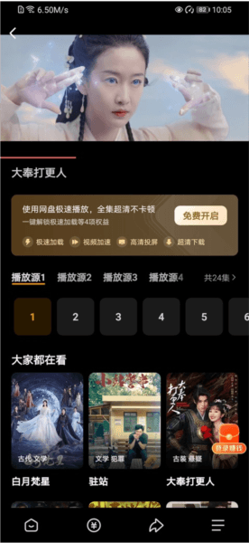 如何追剧配图4