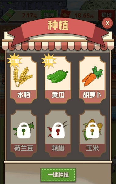 游戏攻略配图2