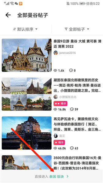 如何发布游记配图3