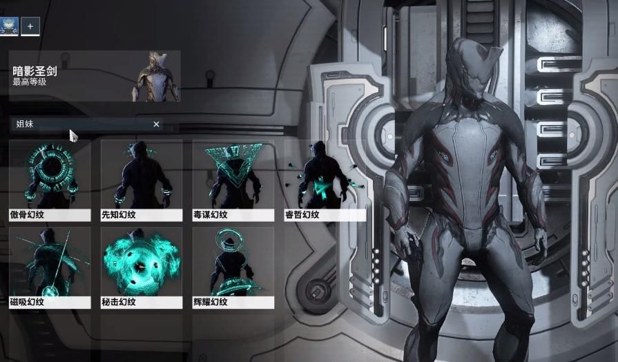 星际战甲幽冥暗影怎么得 星际战甲幽冥暗影怎么得