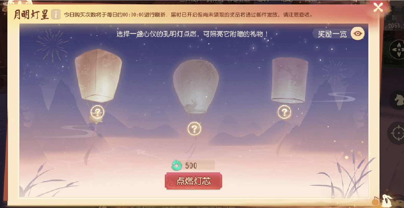 梦幻西游三维版4