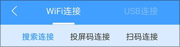EV投屏APP2
