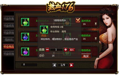 热血1.76强势回归6