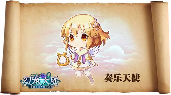幻宠大陆宣传图4