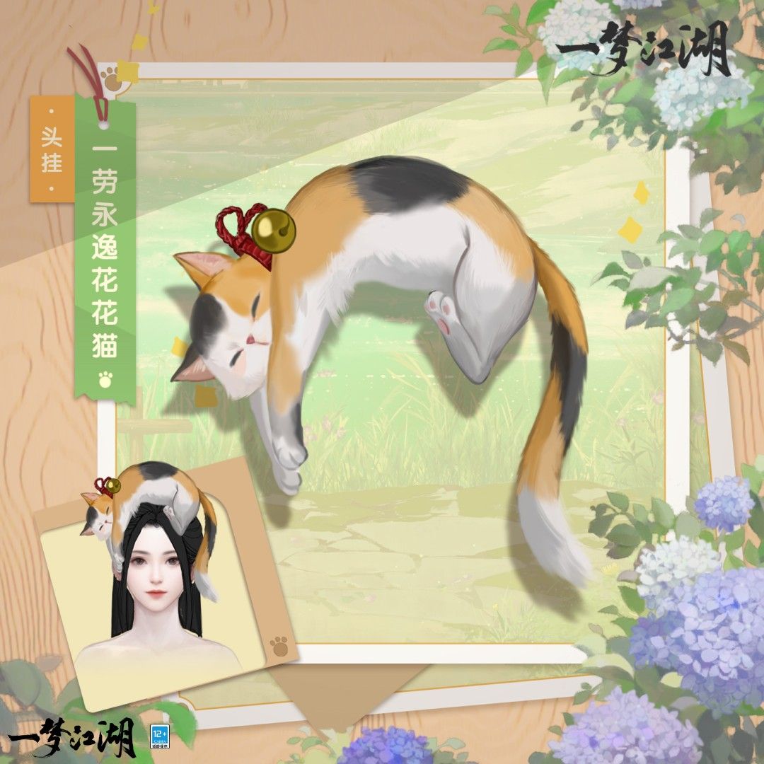 月圆花盛《一梦江湖》中秋节全外观绝美上线! 月圆花盛《一梦江湖》中秋节全外观绝美上线!
