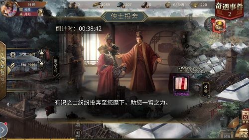 墨三国5