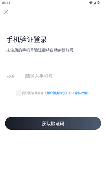 怎么登录配图3