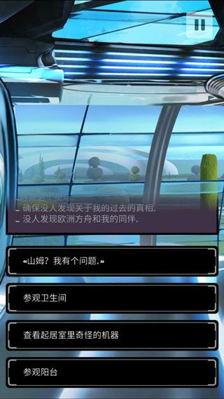 剧情攻略配图2