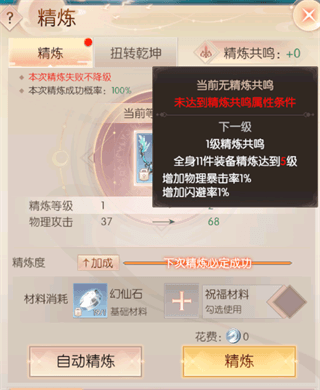 怎么提升战斗力配图2