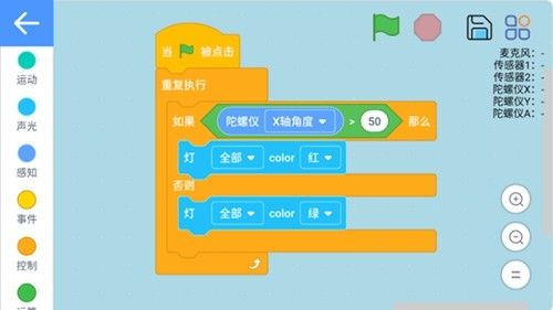 机器人编程最新版