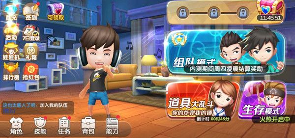 爱情公寓2