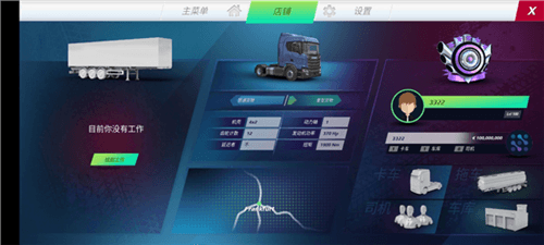 欧洲卡车模拟器3破解版换车攻略