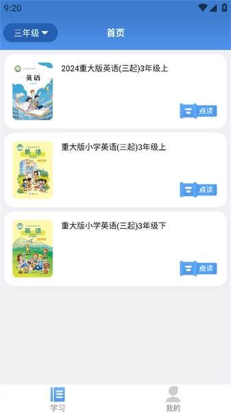 软件特点配图1