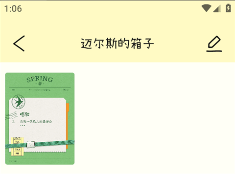 使用教程配图4