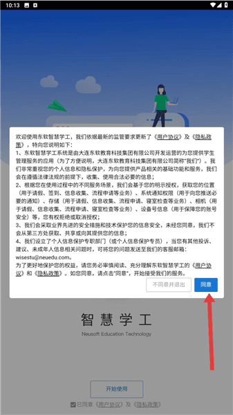 怎么进入配图1