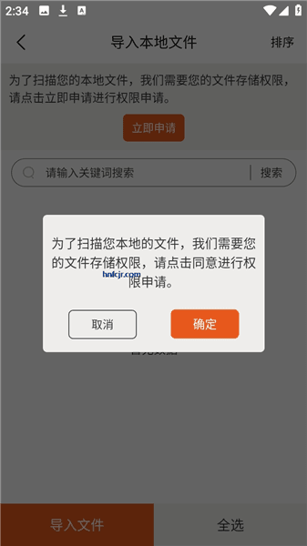 怎么导入下载的资源配图2
