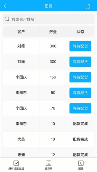 软件优势配图1