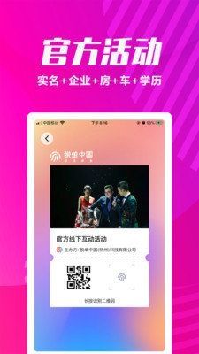 呆妹儿软件宣传图