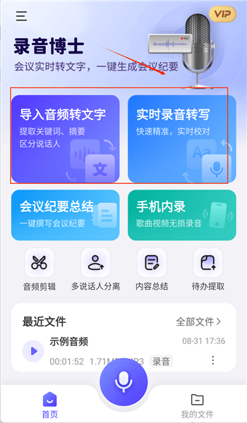 软件怎么用配图3