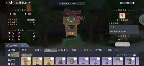 府邸玩法攻略配图3