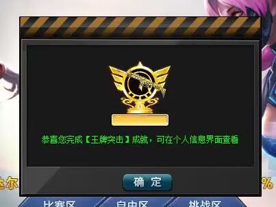 五大成就攻略配图8