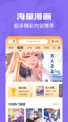 漫画谷app正版软件图片4